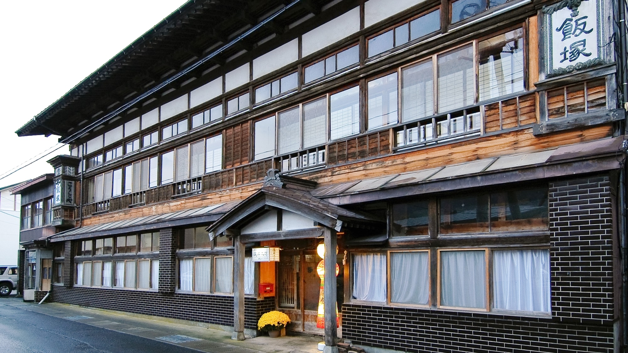 温湯温泉 飯塚旅館
