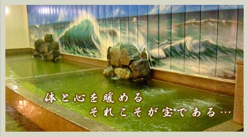 宝温泉黒石
